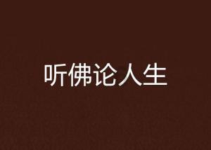 时间教授